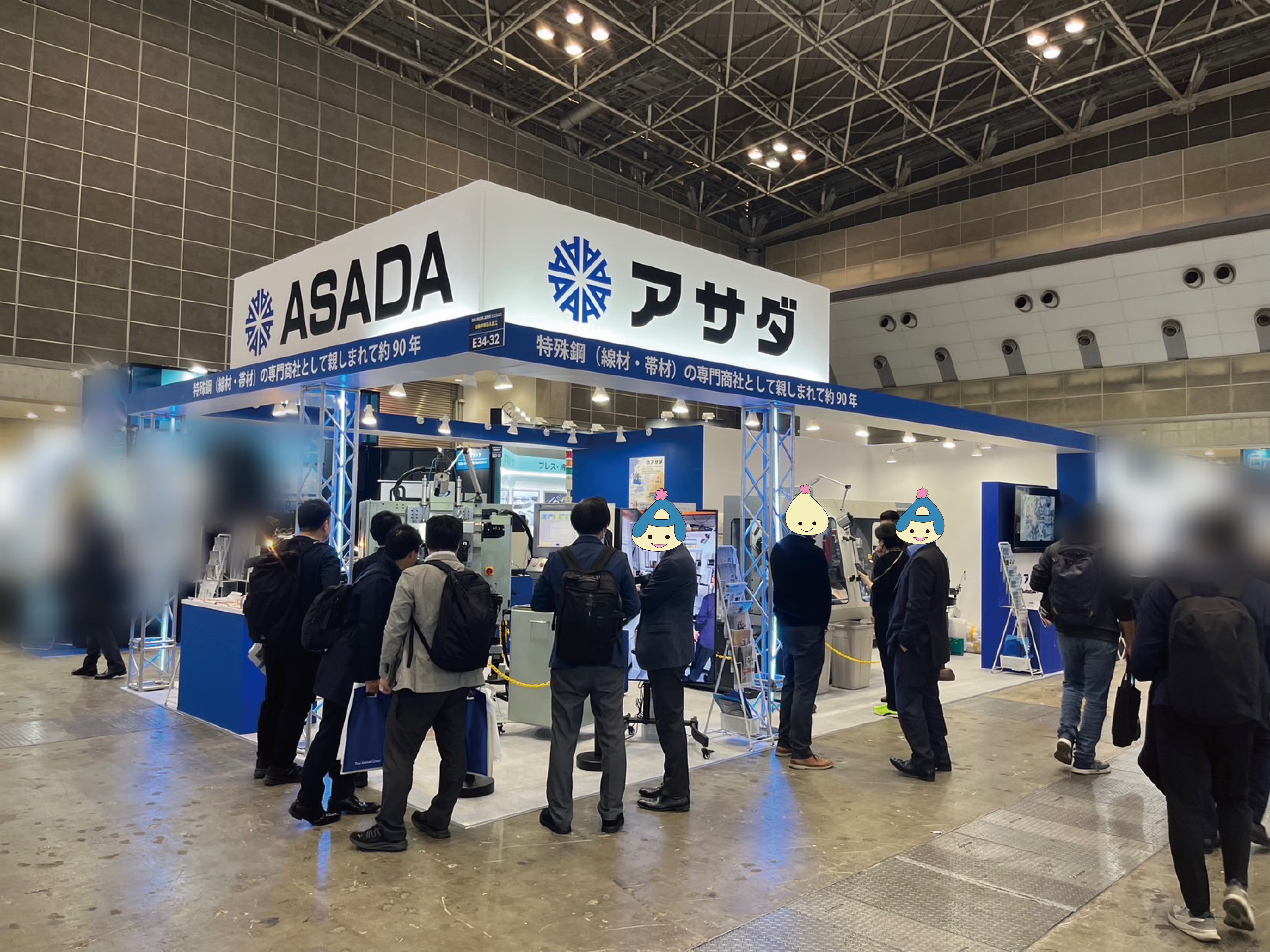 AMW2025】ご来場の御礼 | 株式会社アサダ | 特殊鋼の専門商社 AMW2025】ご来場の御礼 | 株式会社アサダ | 特殊鋼の専門商社